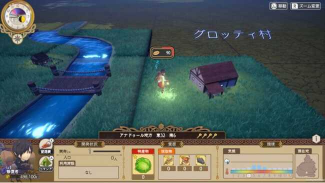 Screenshot of Kamibako: Mythology of Cube 1