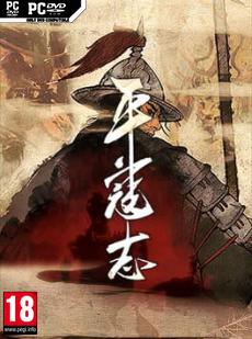 The Last Soldier of the Ming Dynasty Cover